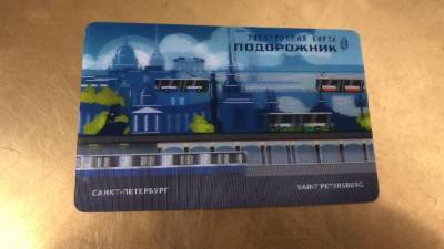Жители Петербурга смогут ездить в пригородных поездах по «Подорожнику»