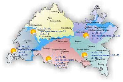 В предпоследний день года синоптики Татарстана обещают до - 30 градусов