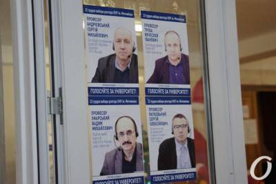 Выборы ректора Одесского университета: кто возглавит вуз?