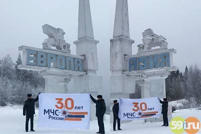 В честь 30-летия МЧС возле обелиска Европа-Азия в Пермском крае установлен флаг