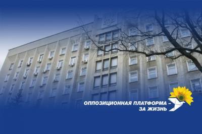 Депутаты от "Оппозиционной платформы - За жизнь" на местах требуют от правительства обеспечить украинцев вакциной от коронавируса