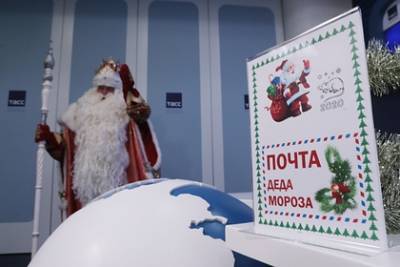 На почте Деда Мороза раскрыли главные новогодние желания россиян