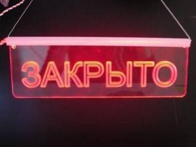 В Башкирии закрыли городской «Центральный рынок»