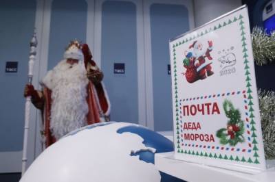 На почте Деда Мороза перечислили самые желанные подарки у детей и взрослых