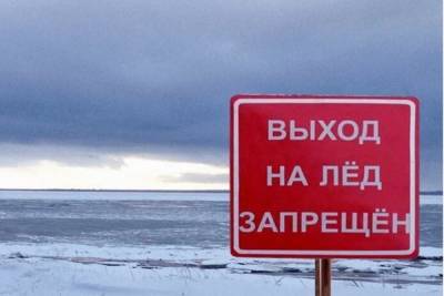 В Рыбинске начал действовать запрет выхода на лед