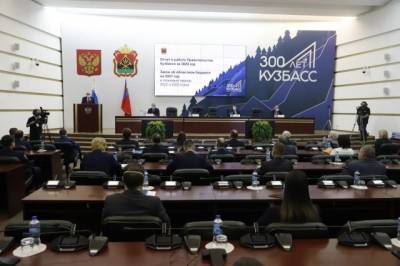 Бюджет Кузбасса на 2021 год приняли с дефицитом в 17 млрд рублей