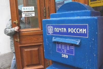 АБН предложило «Почте России» убрать название страны из названия