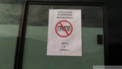 Более 500 тысяч хронических больных привились от гриппа в Петербурге