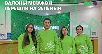Розница компании «МегаФон Таджикистан» переходит на новую форму