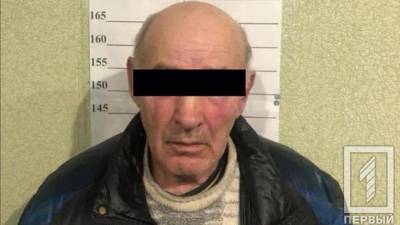 Суд в Кривом Роге оставил на свободе педофила, который развращал свою внучку