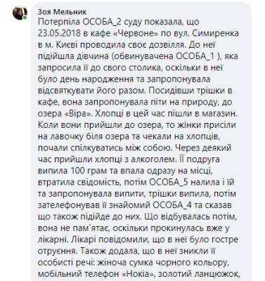 В Киеве копы угрожали «пустить по кругу» сироту: в скандальном деле появились новые подробности