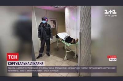 Одессу «душит» COVID-19: в больницах мертвые уже лежат рядом с живыми пациентами