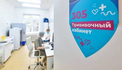 Собянин объявил о начале записи на вакцинацию от коронавируса