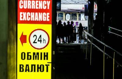 Какой курс доллара и евро в обменниках Украины 3 декабря
