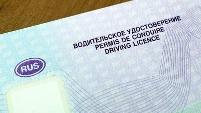 Автоэксперт рассказал о нюансах новых российских водительских прав