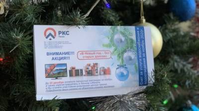 «Горводоканал» объявил акцию «В Новый год - без старых долгов!»