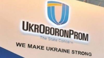 «Укроборонпром» будет ликвидирован в 2021 году, — Гусев