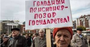 Романчук: Единственный выход, который видят власти – обманывать пенсионеров