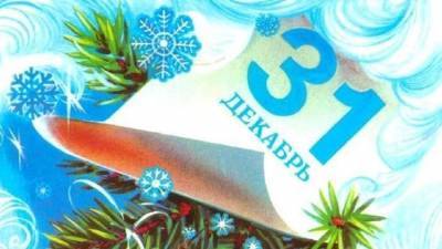 Последний день года объявлен выходным в Крыму