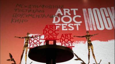 В Москве открывается фестиваль независимого кино "Артдокфест"