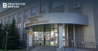 Татарстанцы выбрали самые важные цели Минспорта республики