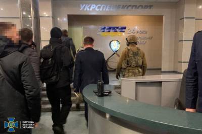 Обыски в "Укроборонпроме" и "Укрспецэкспорте": В СБУ заявили о расследование госизмены