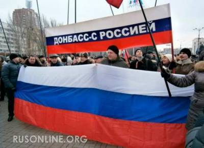 В Киеве истерика: Россия готовит признание ДНР и ЛНР