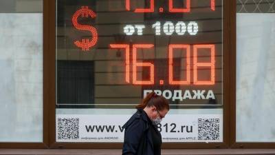 Названы самые «валютозависимые» города России