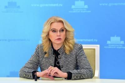 Татьяна Голикова назвала различия российских вакцин от коронавируса
