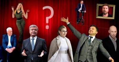 Завершилось голосование за "самых влиятельных украинцев" по версии читателей Фокуса