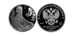 Монета с изображением Бунина будет храниться в литературном музее