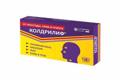 «Колдрилиф» поможет при начальных симптомах простуды и гриппа