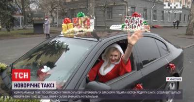 В Николаеве появилось новогоднее такси с подругой Санты за рулем