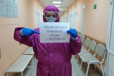 Костромские медики пожелали жителям города встретить Новый Год без их участия