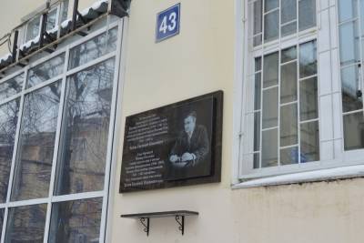 В Йошкар-Оле появилась памятная доска в честь Евгения Зотова