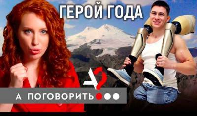 Журналистка Ирина Шихман сняла выпуск про инвалида-колясочника из Уфы Рустама Набиева