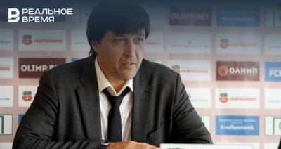 Уткульбаев покинул пост главного тренера «Нефтехимика»