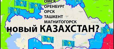 «Не злите нас». Казахи требуют от РФ Астрахань, Оренбург и Урал