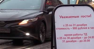 На парковку ЦУМа за 900 рублей в час выстроилась очередь