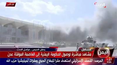 Мощный взрыв прогремел в аэропорту Йемена - nakanune.ru - Эмираты - Йемен
