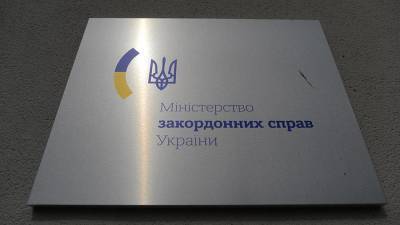 МИД Украины пообещал сделать тему Крыма «адской» для России