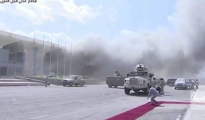 В аэропорту Йемена, куда прибыло новое правительство, прогремел взрыв