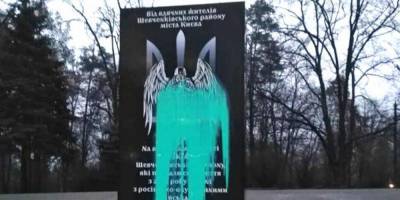 В Киеве вандалы осквернили памятник воинам АТО — фото