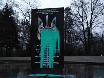 В Шевченковском районе облили краской памятник воинам АТО