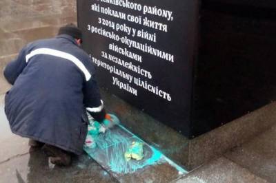 В Киеве вандалы изуродовали памятник воинам АТО (фото)