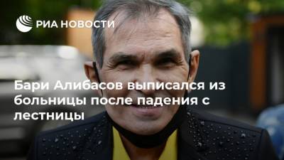 Бари Алибасов выписался из больницы после падения с лестницы