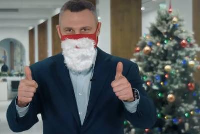 Кличко поздравил киевлян с новогодними праздниками: в маске с бородой и возле елки