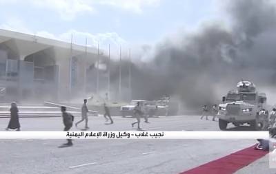 В аэропорту Йемена прогремел взрыв, когда туда прибыло новое правительство