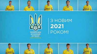 Футболисты сборной Украины поздравили фанатов с Новым годом. Видео