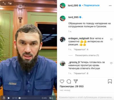 Родных уничтоженных в Чечне ингушских братьев ждут на «разборки» в Грозном